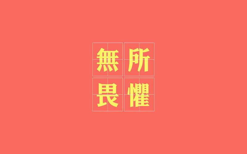 老公不懂得尊重，该怎么办？