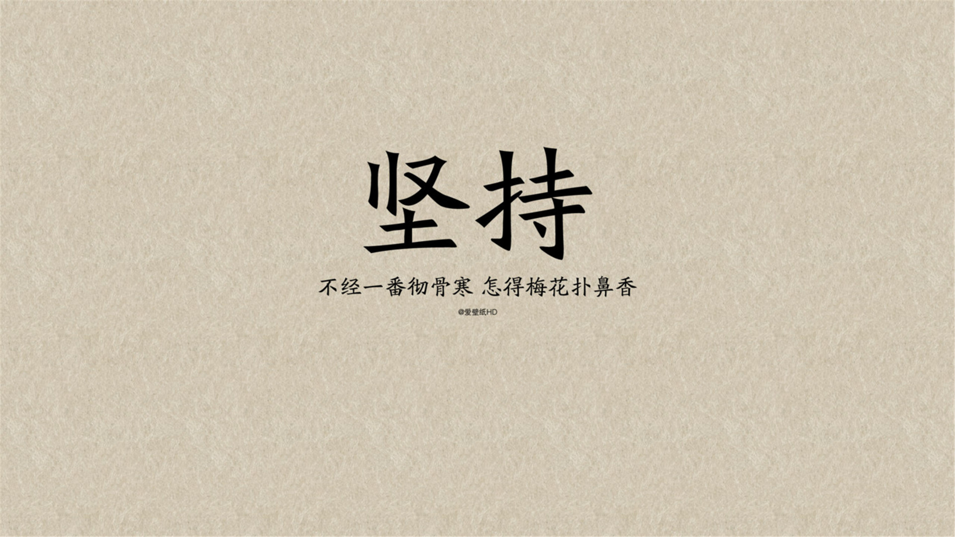 总是不能坚持，怎么办?