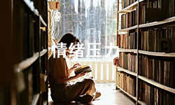 拯救感情、情感咨询